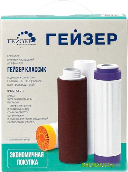 Комплект картриджей Гейзер К-2 (для мягкой воды) - фото