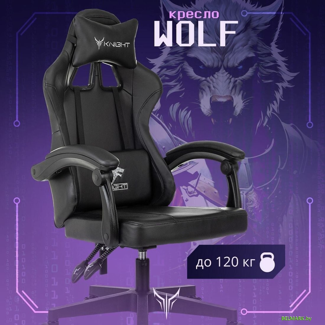 Игровое (геймерское) кресло Knight Wolf (черный) - фото