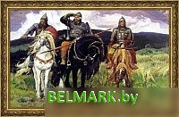 Картина Декарт "Богатыри" Васнецов, Русский художник 8Л0503 (в раме) - фото