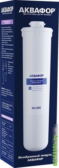 Мембранный элемент АКВАФОР KO-50S - фото2