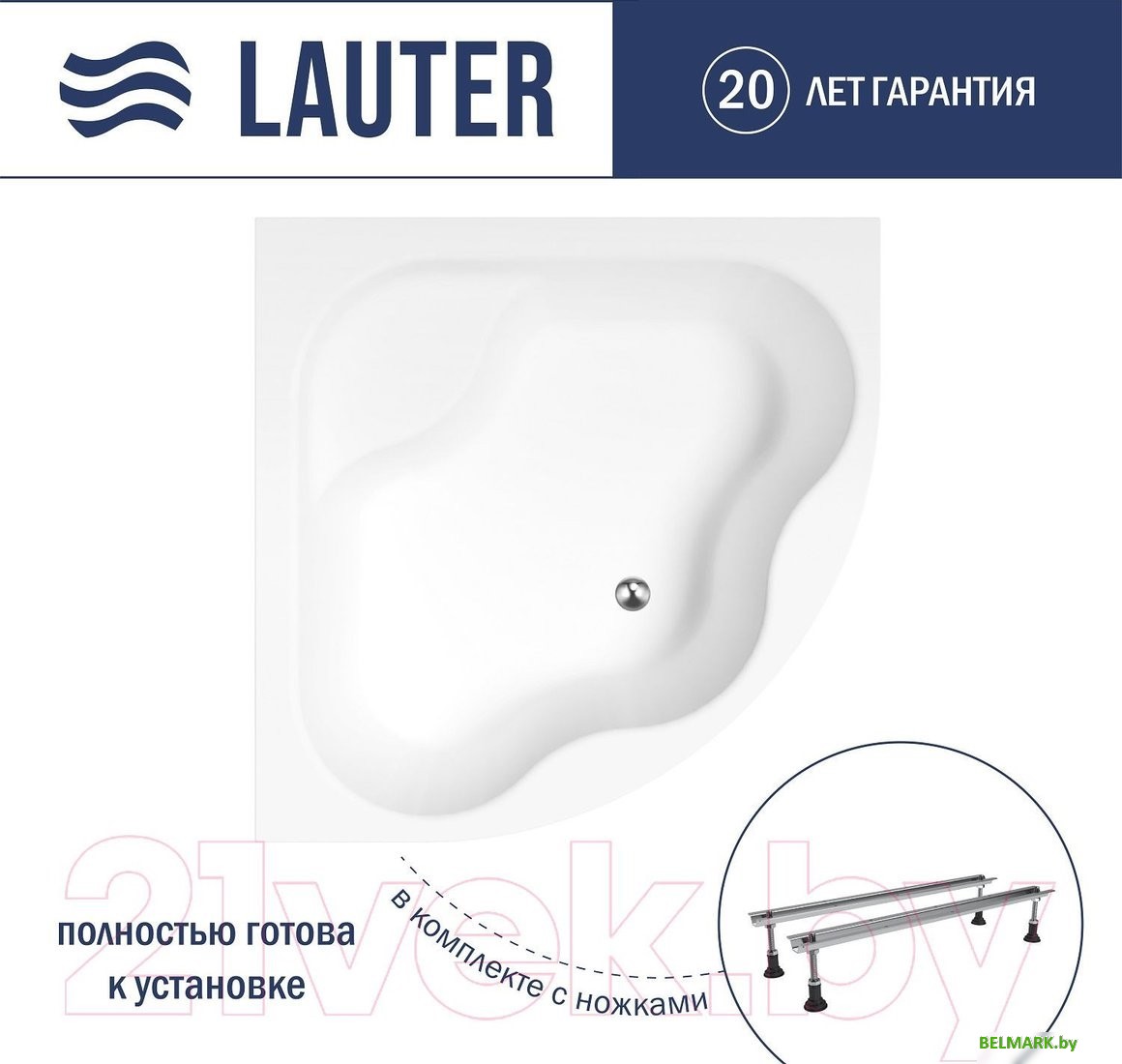 Ванна Lauter Majestica 140x140 21040140 (с ножками) - фото