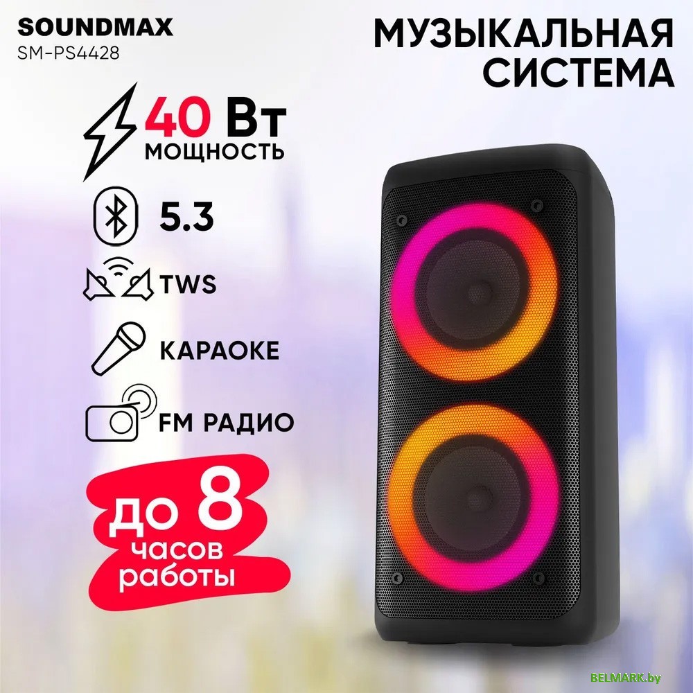 Беспроводная колонка Soundmax SM-PS4428 - фото