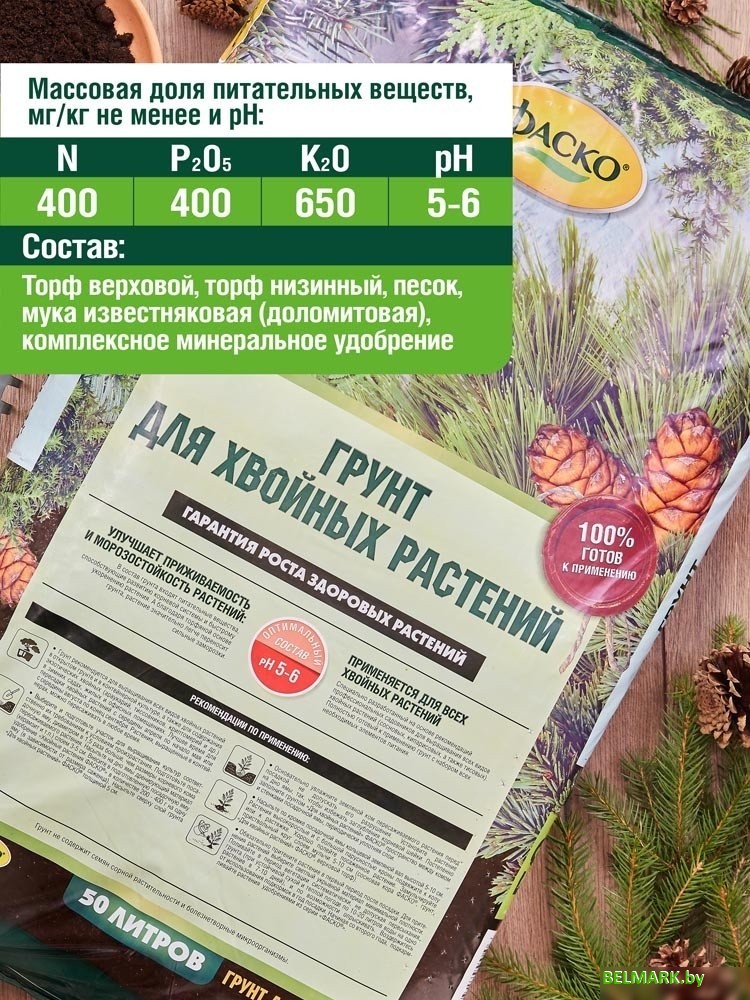 Грунт Фаско Для хвойных (50 л) - фото2