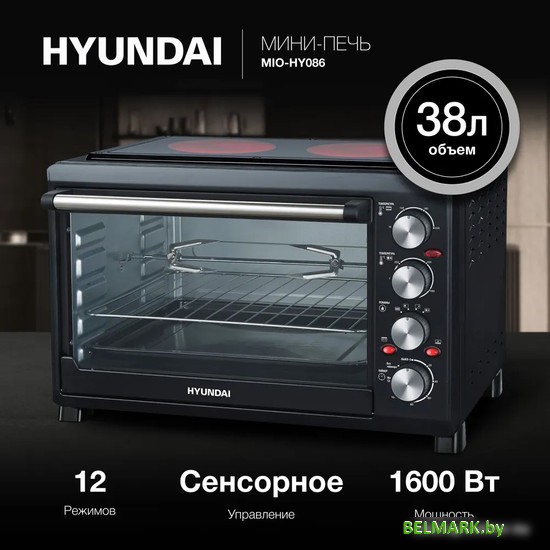 Мини-печь Hyundai MIO-HY086 - фото