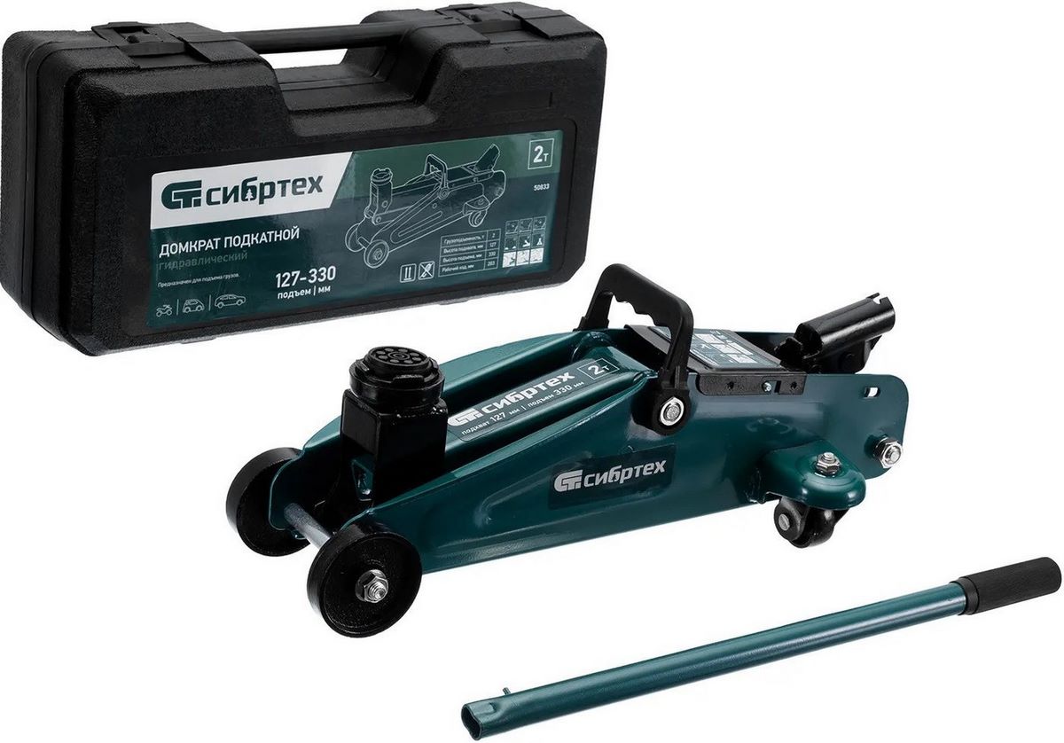 Подкатной домкрат СибрТех 50833 2т (кейс) - фото