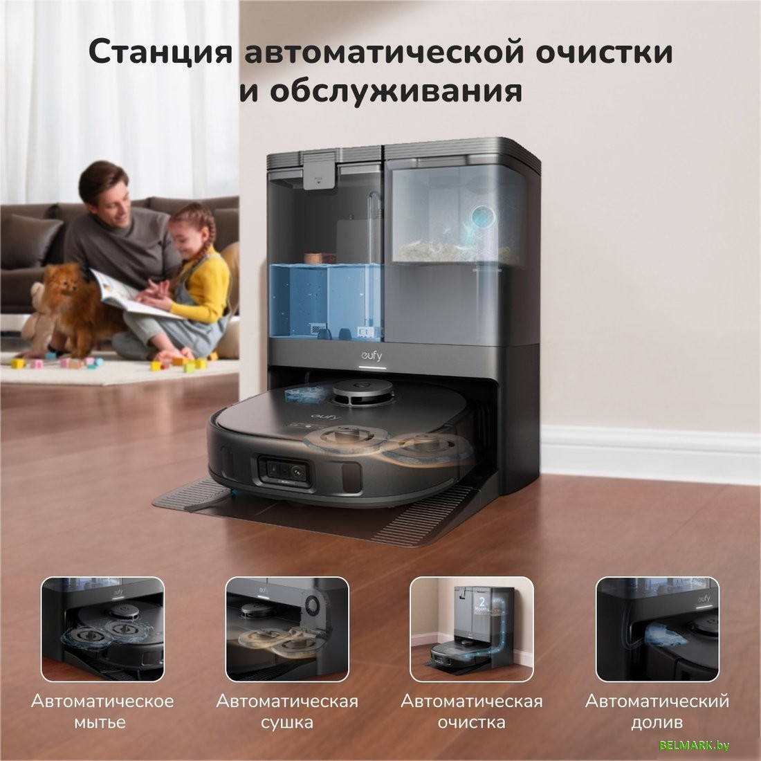 Робот-пылесос Eufy X10 Pro Omni - фото2