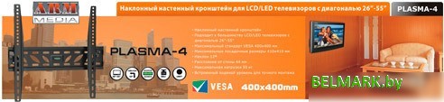 Кронштейн Arm Media PLASMA-4 - фото2