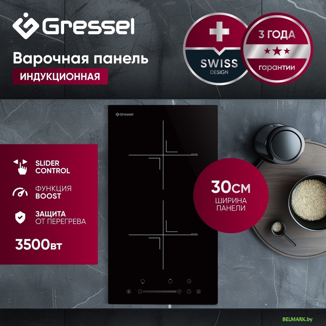 Варочная панель Gressel U30I72S001 - фото2