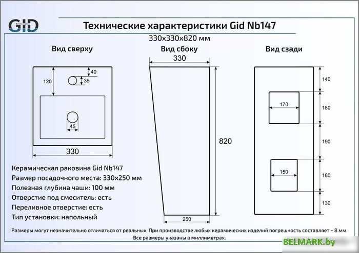 Умывальник Gid NB147 (белый) - фото2