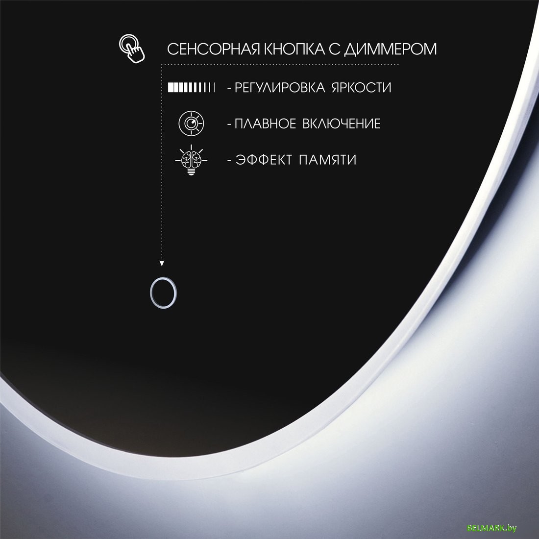 Зеркало Алмаз-Люкс Tenerife 90s-6 (с подсветкой, с сенсорной кнопкой) - фото2