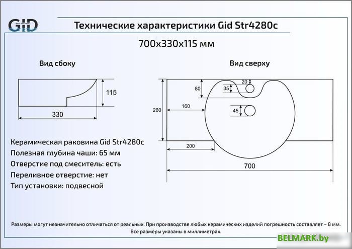 Умывальник Gid STR4280C (белый) - фото2