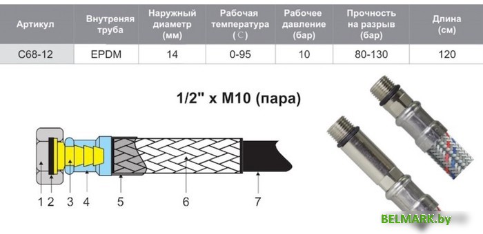 Гибкая подводка Tim C68-12 1.2 м - фото2