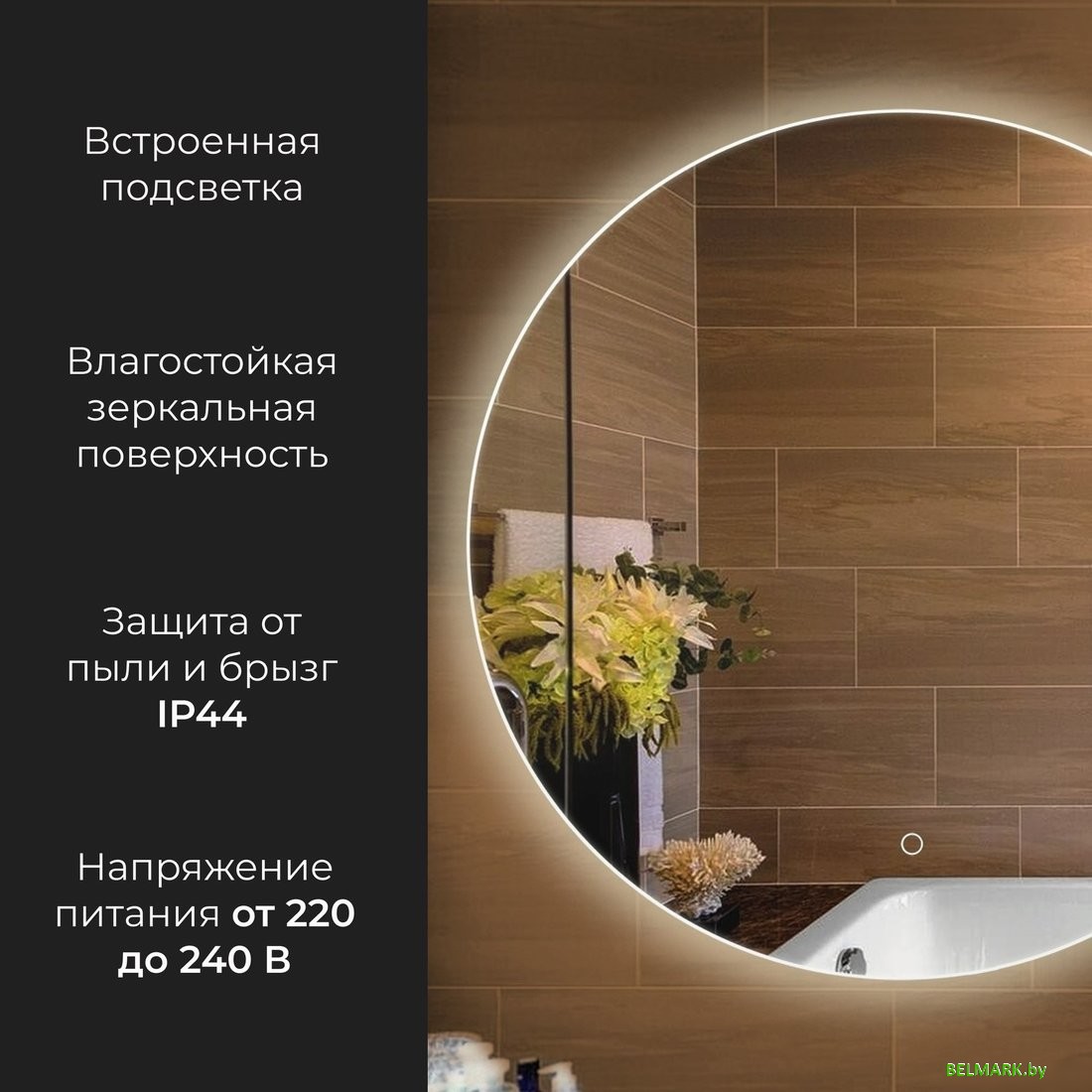 Зеркало Saniteco LED OB 1 70s-4 70 11121271 - фото