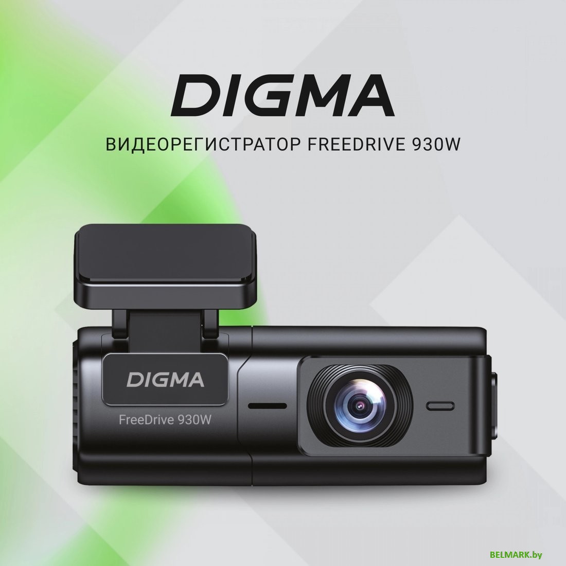 Видеорегистратор Digma FreeDrive 930W - фото2