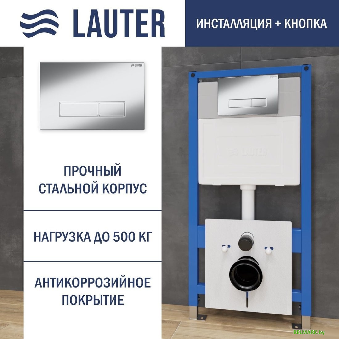 Инсталляция для унитаза Lauter 21901001 с кнопкой 219701HD (хром) - фото