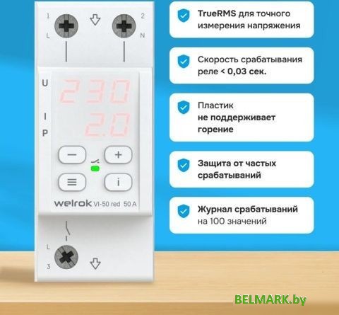 Реле напряжения Welrok VI-50 red (красный) - фото2
