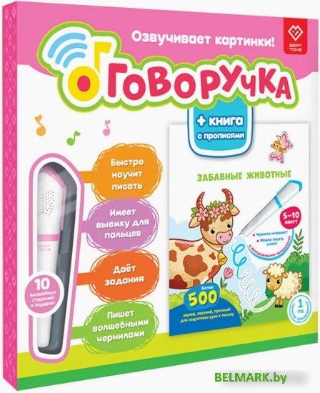 Интерактивная игрушка Bert Toys Говоручка 4630017947324 (розовый) - фото