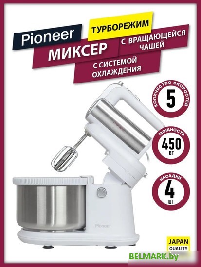 Миксер Pioneer MX345 - фото