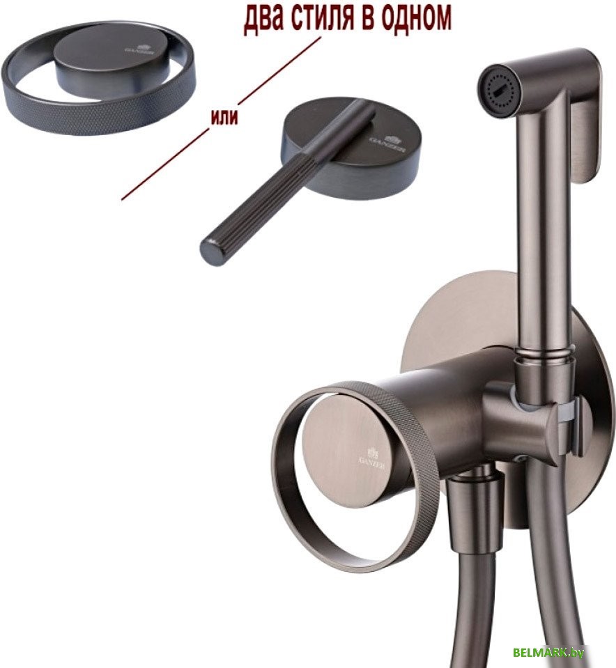 Гигиенический душ Ganzer GZ19157-Q - фото