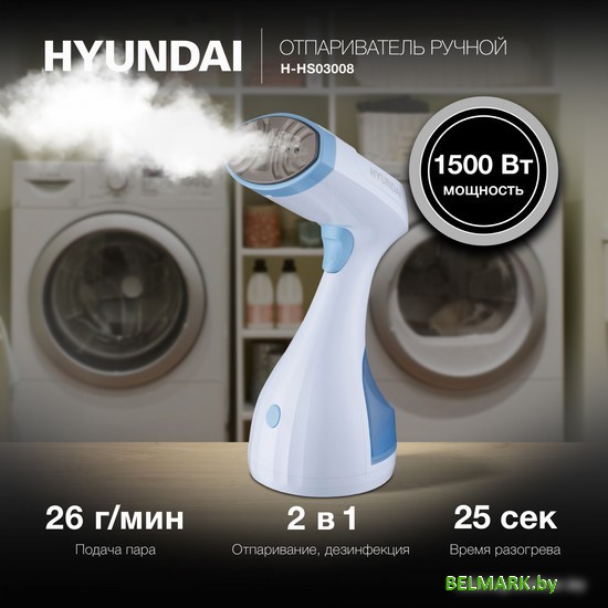 Отпариватель Hyundai H-HS03008 - фото2