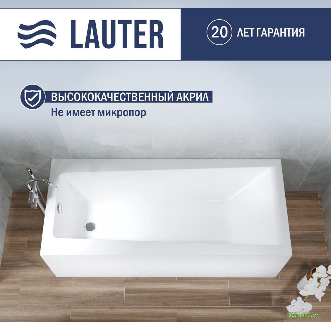 Ванна Lauter Versailles 170x75 21070075 (с ножками) - фото2