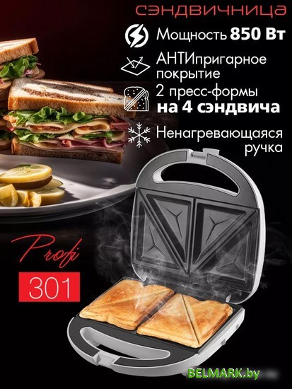 Сэндвичница VLK Profi-301 - фото