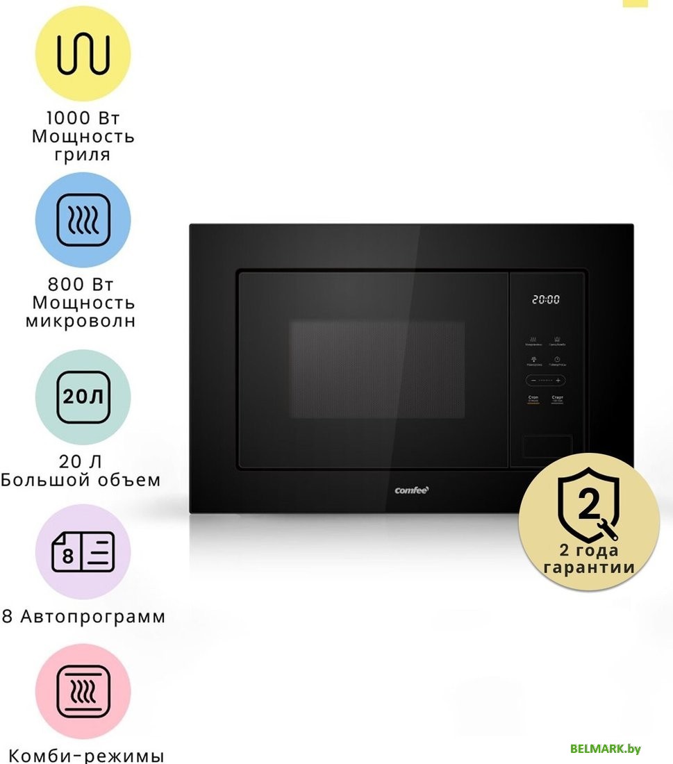 Микроволновая печь Comfee CBM300GB - фото
