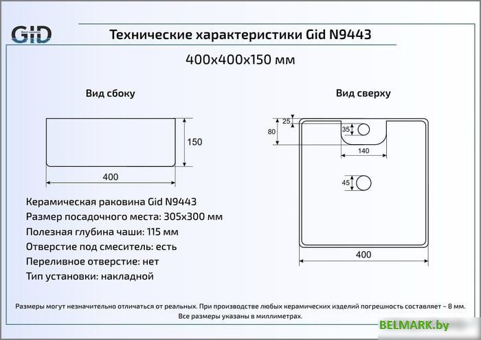 Умывальник Gid N9443 (белый) - фото2