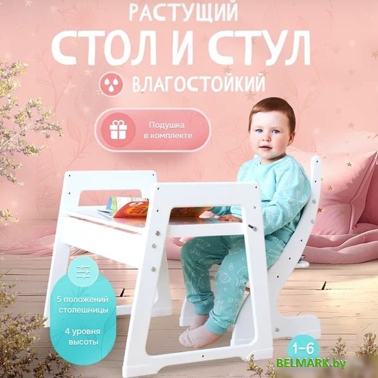 Детский стол Друг Кузя Павлин Мини (белый, с подушкой серая в звезду граффити) - фото2