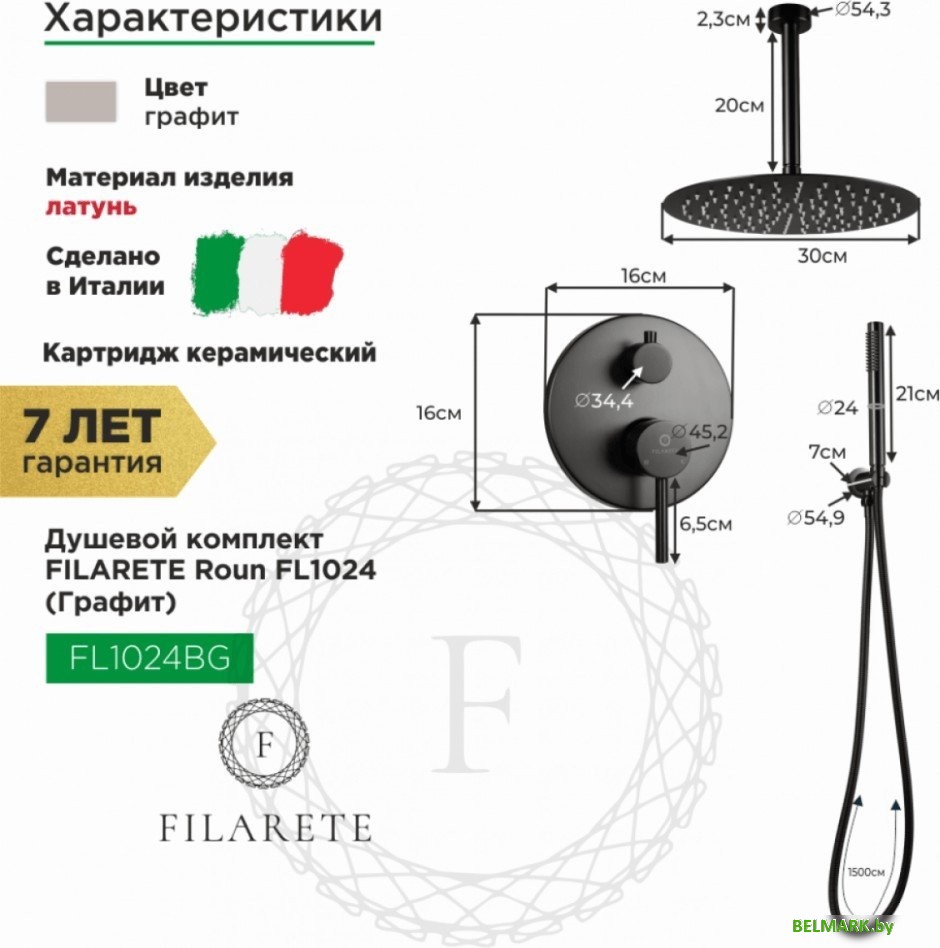 Душевая система Filarete Roun FL1024 (графит) - фото2