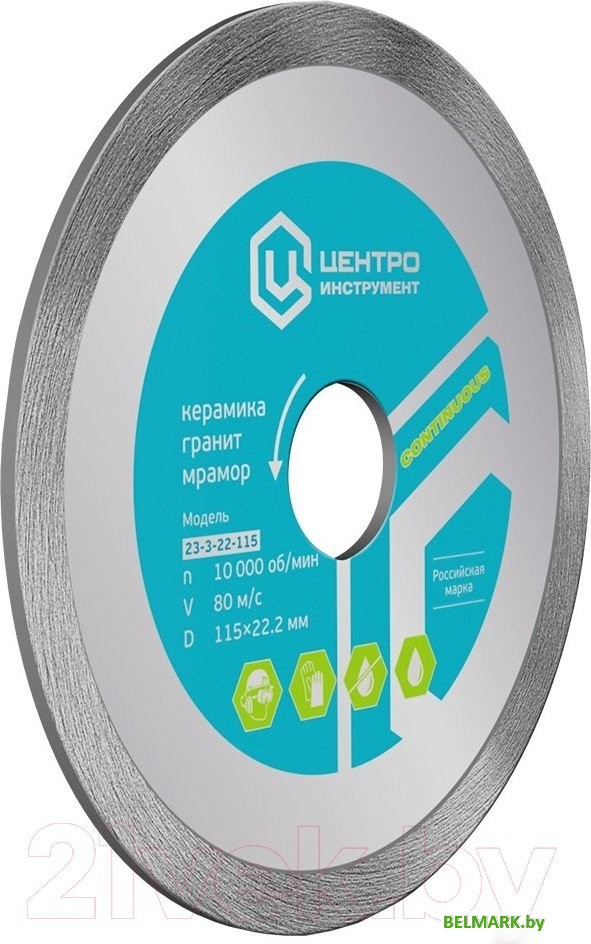 Центроинструмент 23-3-25-300 - фото