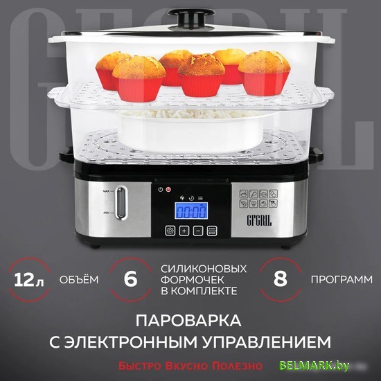 Пароварка GFgril GFS-9D - фото