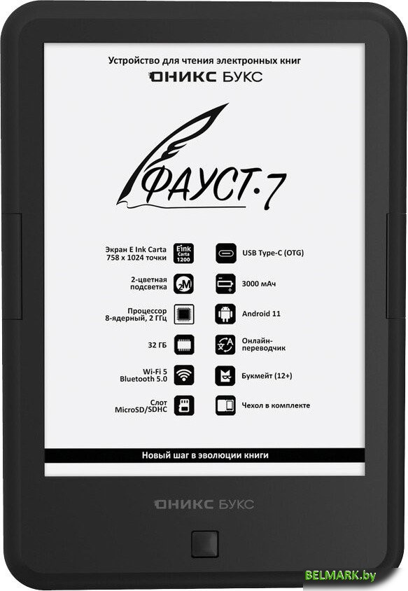 Электронная книга Onyx BOOX Faust 7 - фото