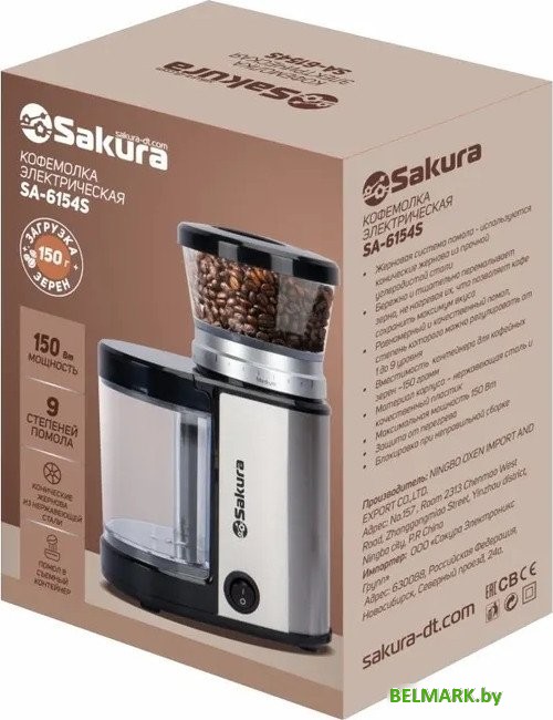 Электрическая кофемолка Sakura SA-6154S - фото2