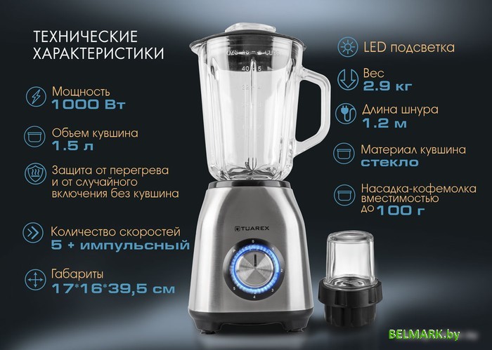 Стационарный блендер Tuarex TK-4201 - фото