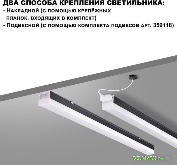 Линейный светильник Novotech Bits 359112 - фото2