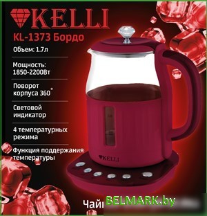 Электрический чайник KELLI KL-1373 - фото2