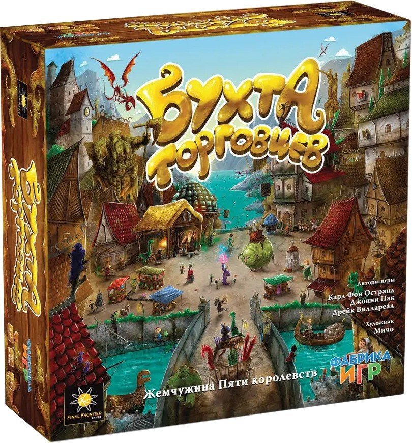 Настольная игра Фабрика игр Бухта торговцев - фото