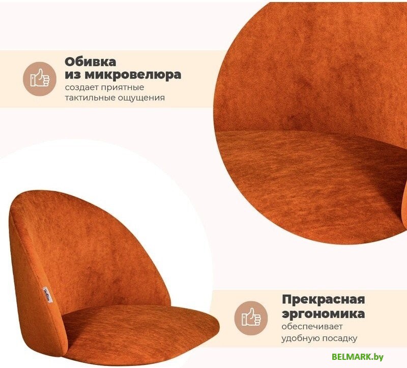 Стул Sheffilton SHT-ST35/S183 (песчаная буря/светлый орех) - фото2