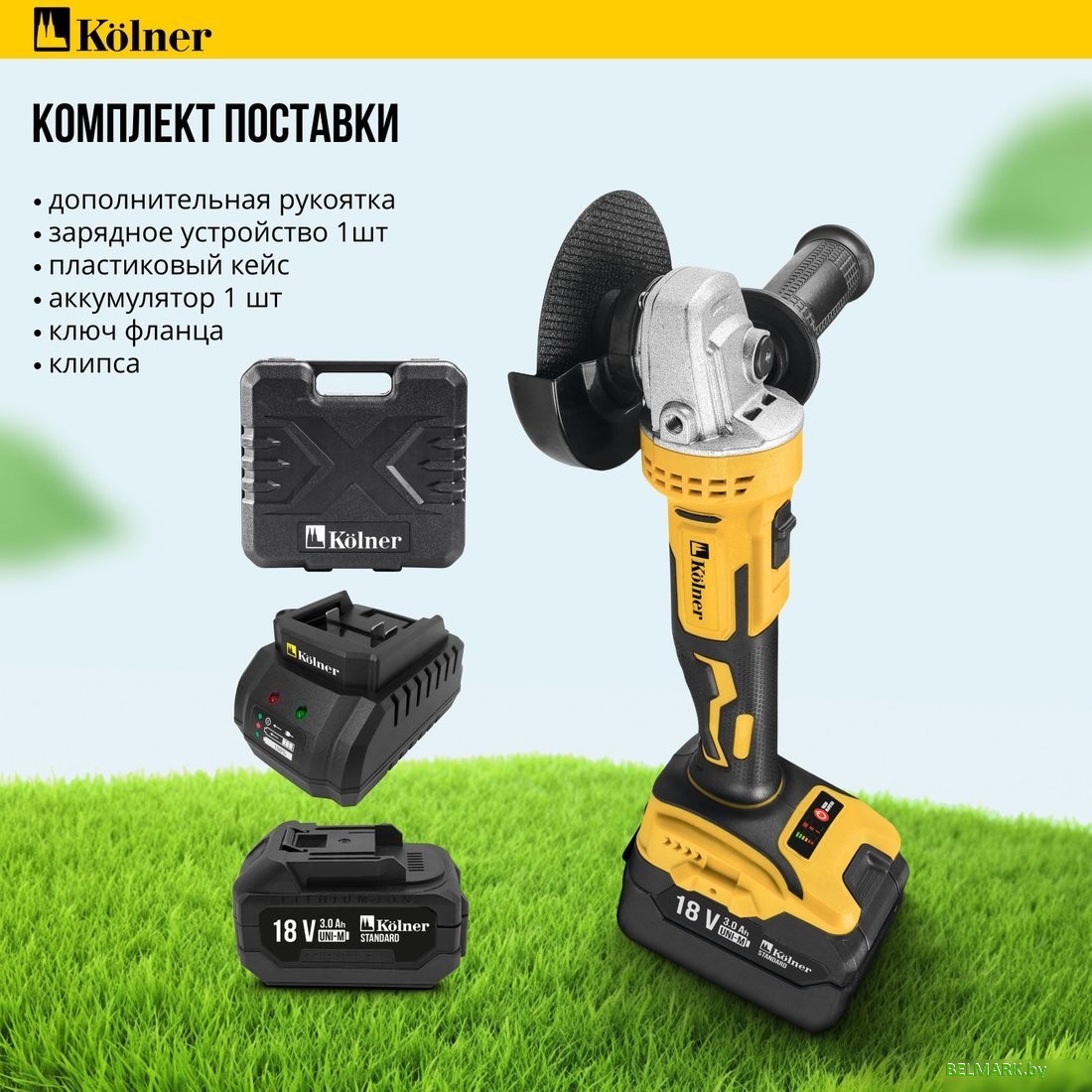 Угловая шлифмашина Kolner KAG 18BL-125-1K (с 1-им АКБ) - фото