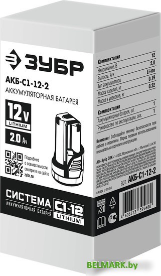 Аккумулятор Зубр АКБ-С1-12-2 (12В/2 Ah) - фото2