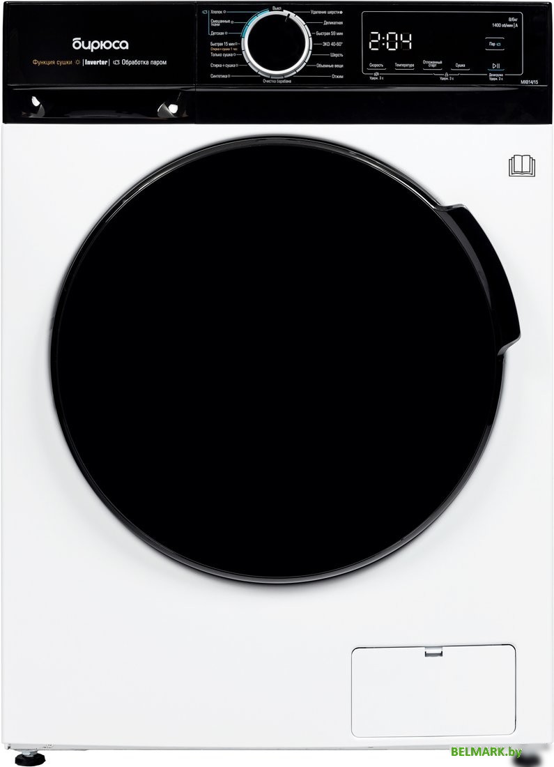 Стирально-сушильная машина Бирюса WMD-MX814/15 - фото