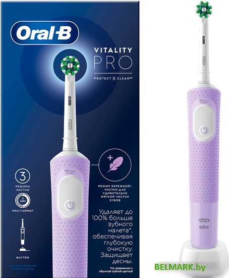 Электрическая зубная щетка Oral-B Vitality Pro D103.413.3 Cross Action Protect X Clean Lilac 4210201427001 (сиреневый) - фото