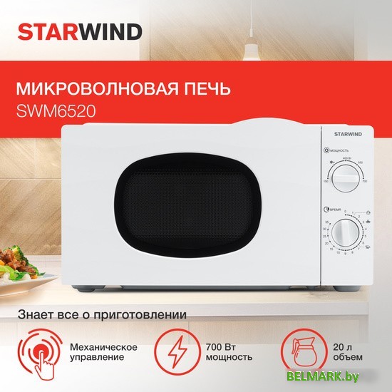 Микроволновая печь StarWind SWM6520 - фото