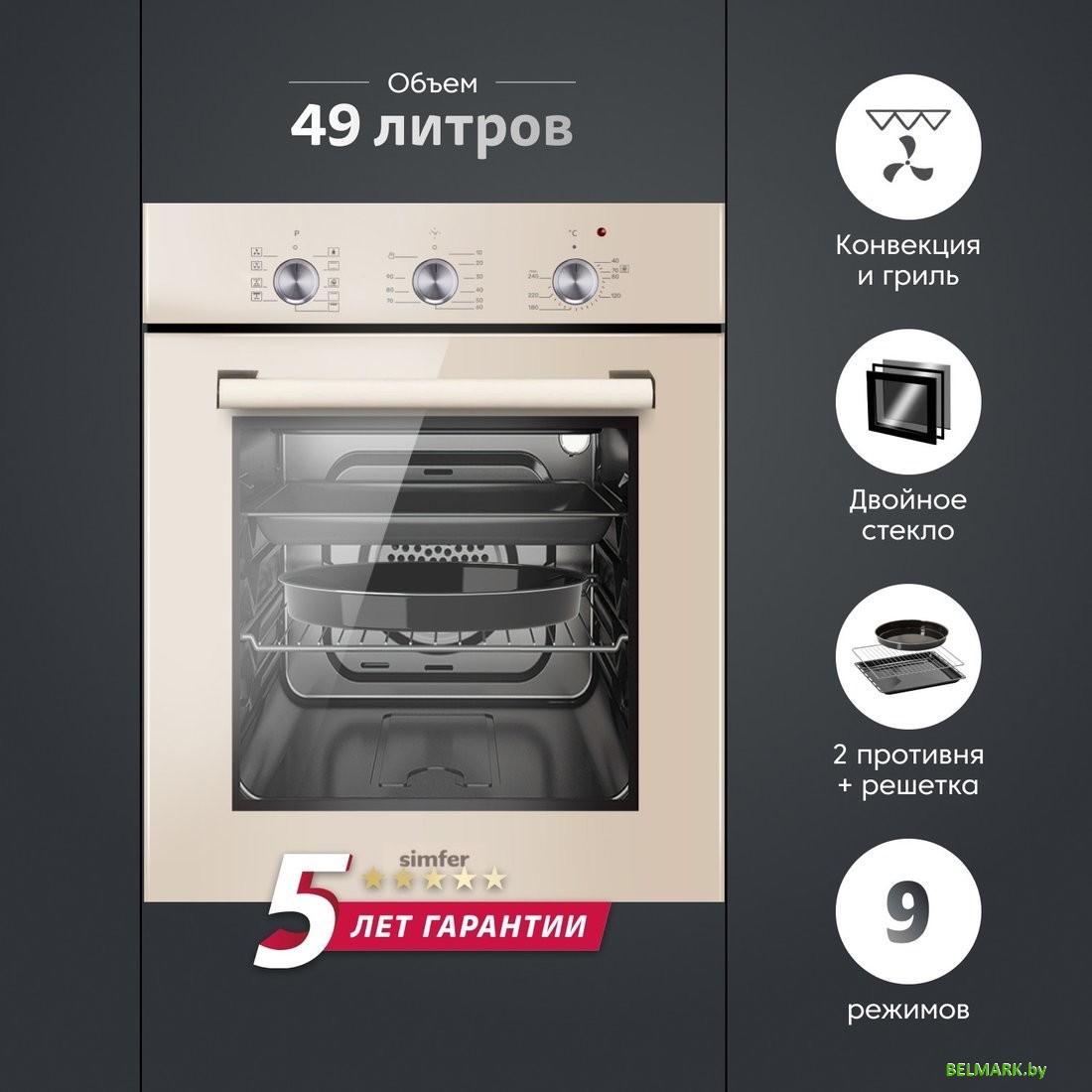 Электрический духовой шкаф Simfer B4ER19070 - фото2