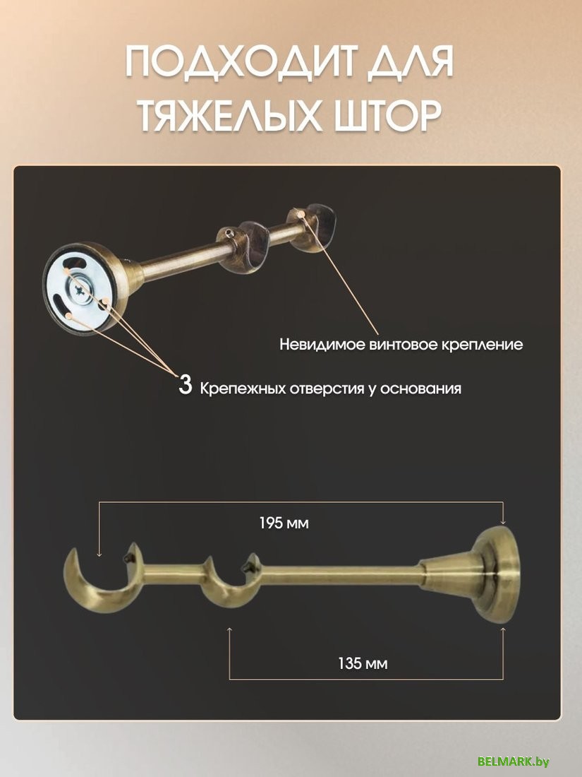 Карниз для штор Sundays Home Орсей 25мм+16мм двухрядный составной (антик, 2.8м) - фото2