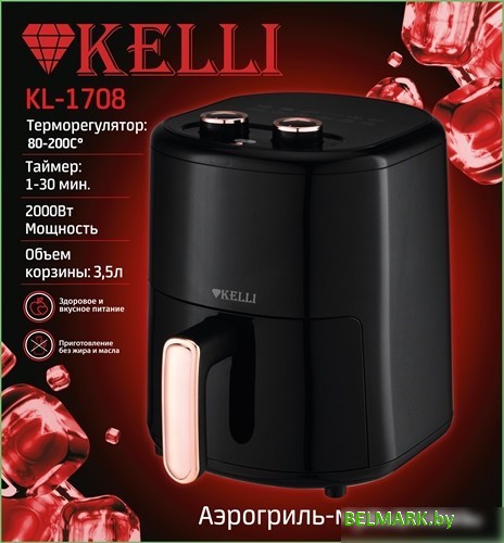 Аэрогриль KELLI KL-1708 - фото2