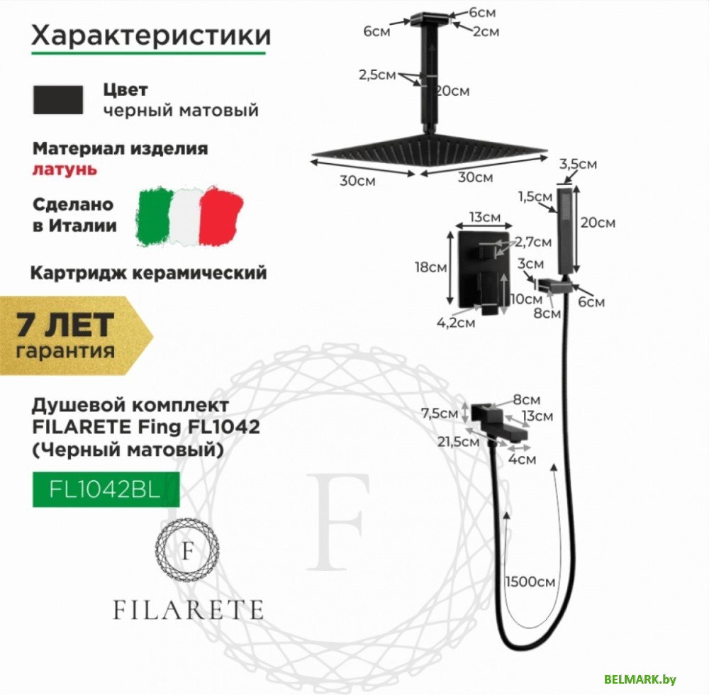Душевая система Filarete Fing FL1042 (черный матовый) - фото2
