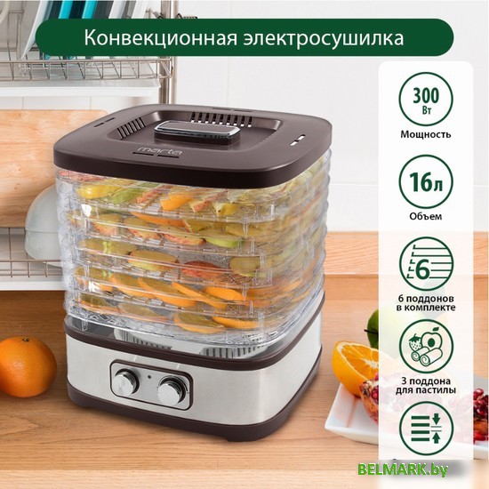 Сушилка для овощей и фруктов Marta MT-1876 (коричневый оникс) - фото