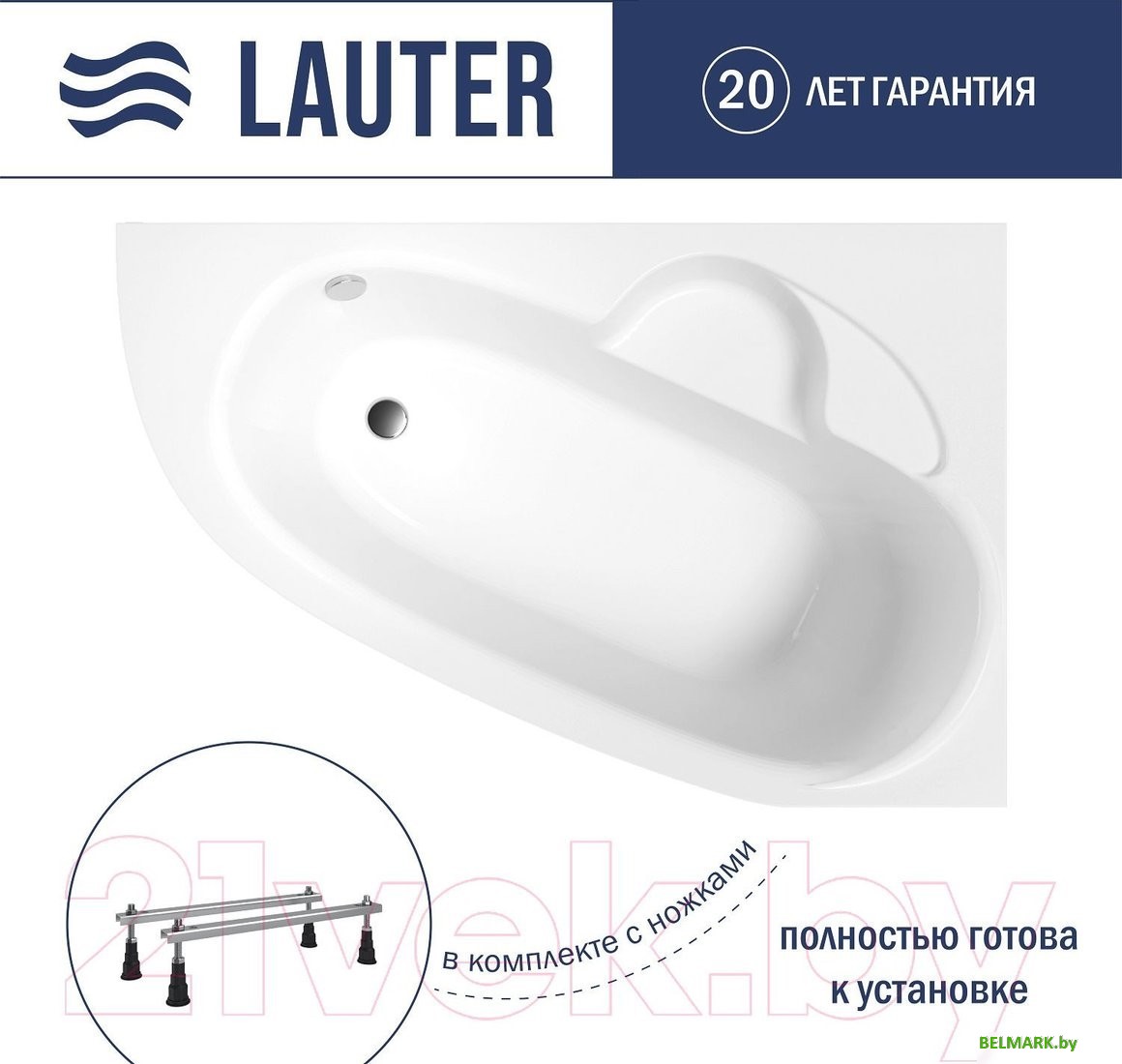 Ванна Lauter Valencia 150x100 2102150R (с ножками) - фото